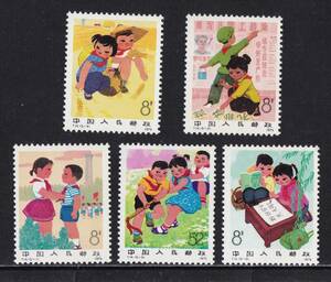 中国切手　新中国の児童　5種完　1975