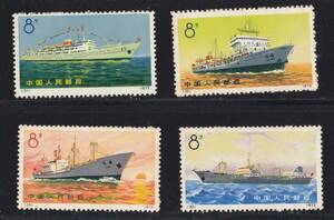 中国切手　船シリーズ　4完　「風雷」「長征」「大慶」「剣峰」　1972