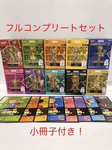 1円スタート ワンピース ワーコレ 熊本復興 銅像 フィギュア コンプリートセット!!