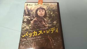 DVD「バッカス・レディ」(レンタル落ち) 送185/ユン・ヨジョン