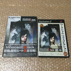 PS2 探偵 神宮寺三郎 Innocent Black ＋ 公式ガイド 「ソフト＋攻略本セット」送料370