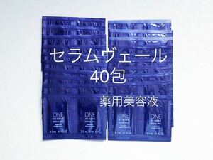 ワンバイコーセー セラムヴェール 40包 薬用美容液
