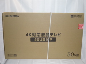 IRIS OHYAMA 50V型　4K 対応液晶テレビ　50UB10P　未開封品/ 4K ・地上波・BS・CS対応