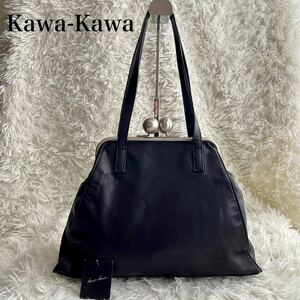 カワカワ Kawa-Kawa がま口 口金 クチガネ トートバッグ ショルダーバッグ 黒 ブラック 肩かけ カバン 鞄 シルバー 手さげ 
