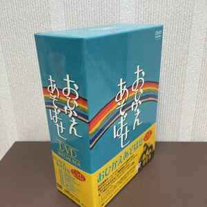 おひかせあそばせ DVD-BOX 石立鉄男　宮本信子