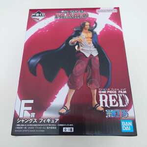 一番くじ ワンピース FILM RED F賞 シャンクス フィギュア 未開封品