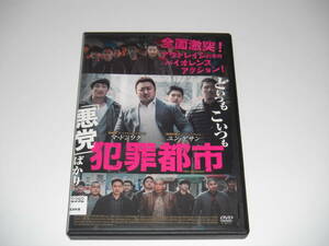 DVD　レンタル　犯罪都市　マ・ドンソク　送料140円