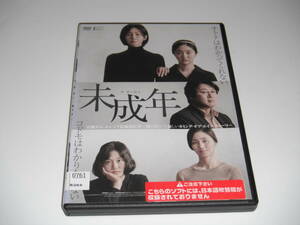 DVD　レンタル　未成年　送料140円