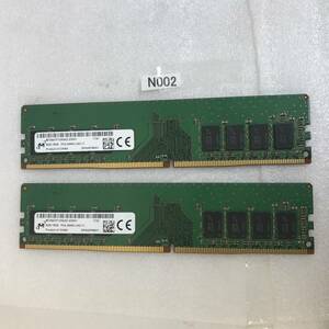 MICRON PC4-2666V 8GB 2枚 16GB DDR4 デスクトップ用メモリ PC4-21300 8GB 2枚 16GB 288ピン DDR4 ECC無しメモリ 中古動作確認済み 