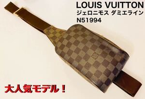極上 LOUIS VUITTON ルイヴィトン ダミエ ジェロニモス N51994 ボディバッグ LVメンテナンス済 ボディバッグ ウエストバッグ 大人気モデル