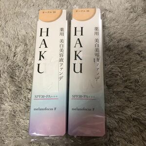 【送料無料】オークル10 新品 HAKU 薬用 美白美容液ファンデ オールシーズン 30g×2
