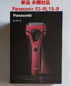 新品 未開封品 Panasonic パナソニック ES-RL15 ES-RL15-R レッド 赤 メンズシェーバー ES9013 