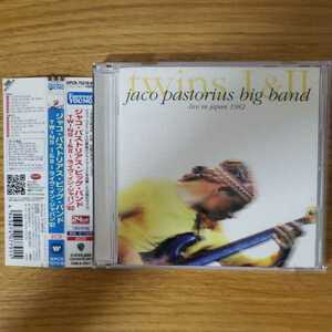 ジャコ・パストリアス・ビッグ・バンド TWINS Ⅰ&Ⅱ ライヴ・イン・ジャパン‘82