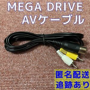 送料無料 メガドライブ1 ネオジオ AV ケーブル ビデオ コード セガ MD MEGA DRIVE 新品 互換品