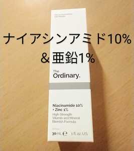 《新品未開封》The Ordinary ジオーディナリー　ナイアシンアミド10%+亜鉛1% 30ml