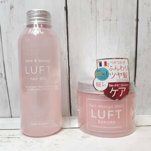 【新品・即決・送料込】 LUFT ヘア オイル ワックス セット 桜の香り ルフト 洗い流さない トリートメント レディース メンズ 兼用 