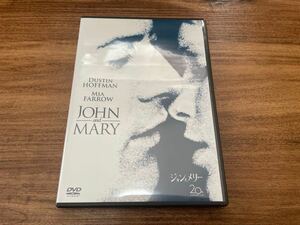 ジョンとメリー DVD 映画 洋画 名作 ヒーターイェーツ ダスティンホフマン ミアファロー セル版 