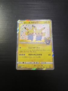 ポケモンカード『漫才ごっこピカチュウ』PROMO C 407/SM-Pプロモ　ポケカ pokemon card game
