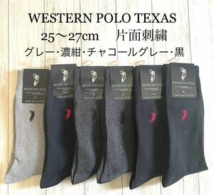 【Z8】POLO◆6足◆ ウエスタンポロWESTERN POLO TEXAS 25〜27cm メンズ 靴下 ソックス