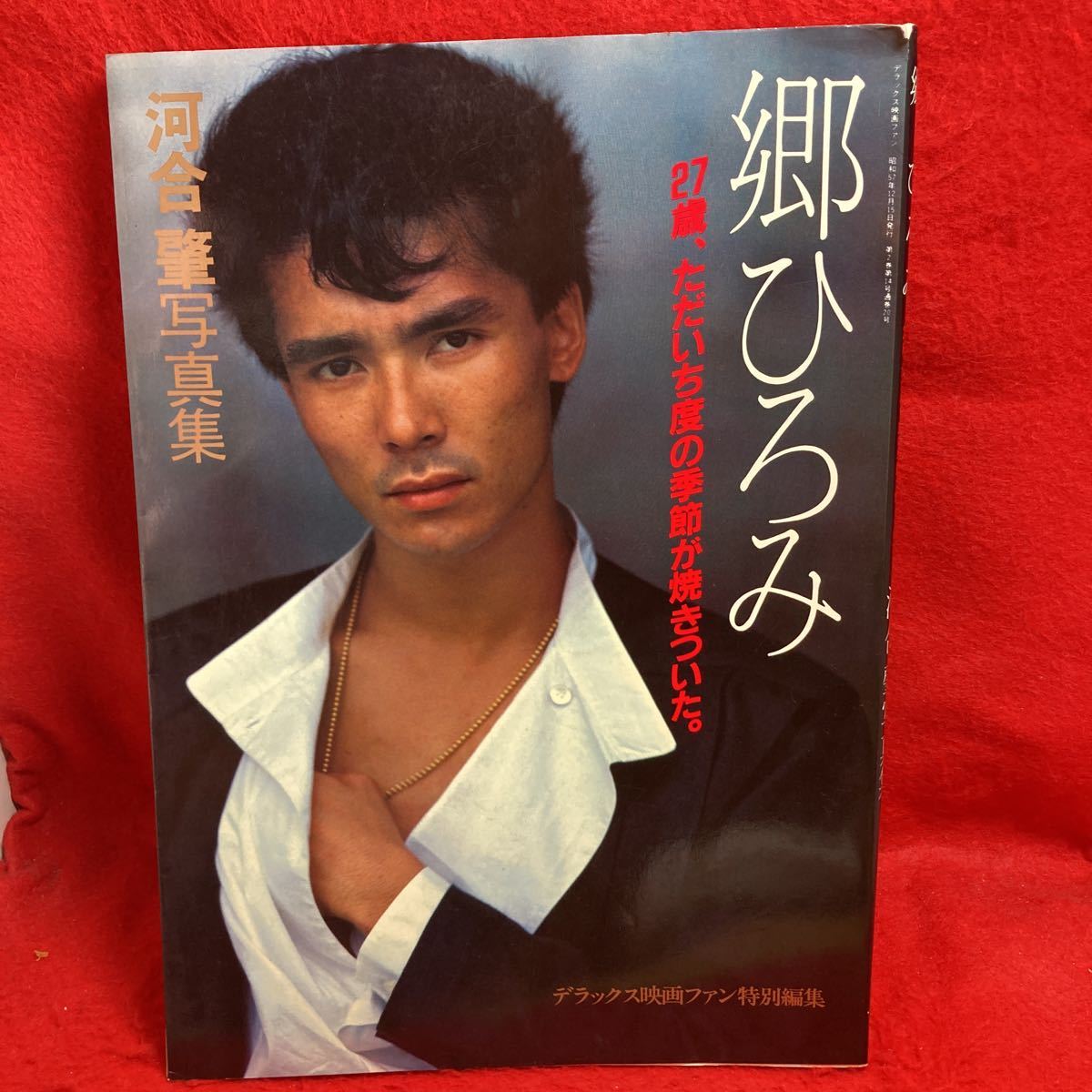 ✩郷ひろみ 　EP シングル　レコード 10枚セット ✩郷ひろみ EP シングル レコード 10枚セット - メルカリ