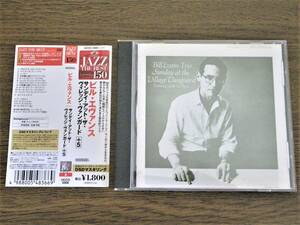 【送料無料・良品】 Sunday At The Village Vanguard / Bill Evans Trio /ビル・エヴァンス ♪DSDマスタリング日本盤