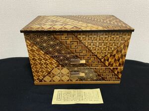 寄木細工 小物入れ　ジュエリーボックス　装飾品　三段 伝統工芸品　