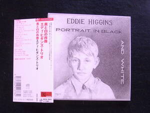 A369/ エディ・ヒギンズ　黒と白の肖像 ジャズCD＊帯難あり（帯無し扱い）
