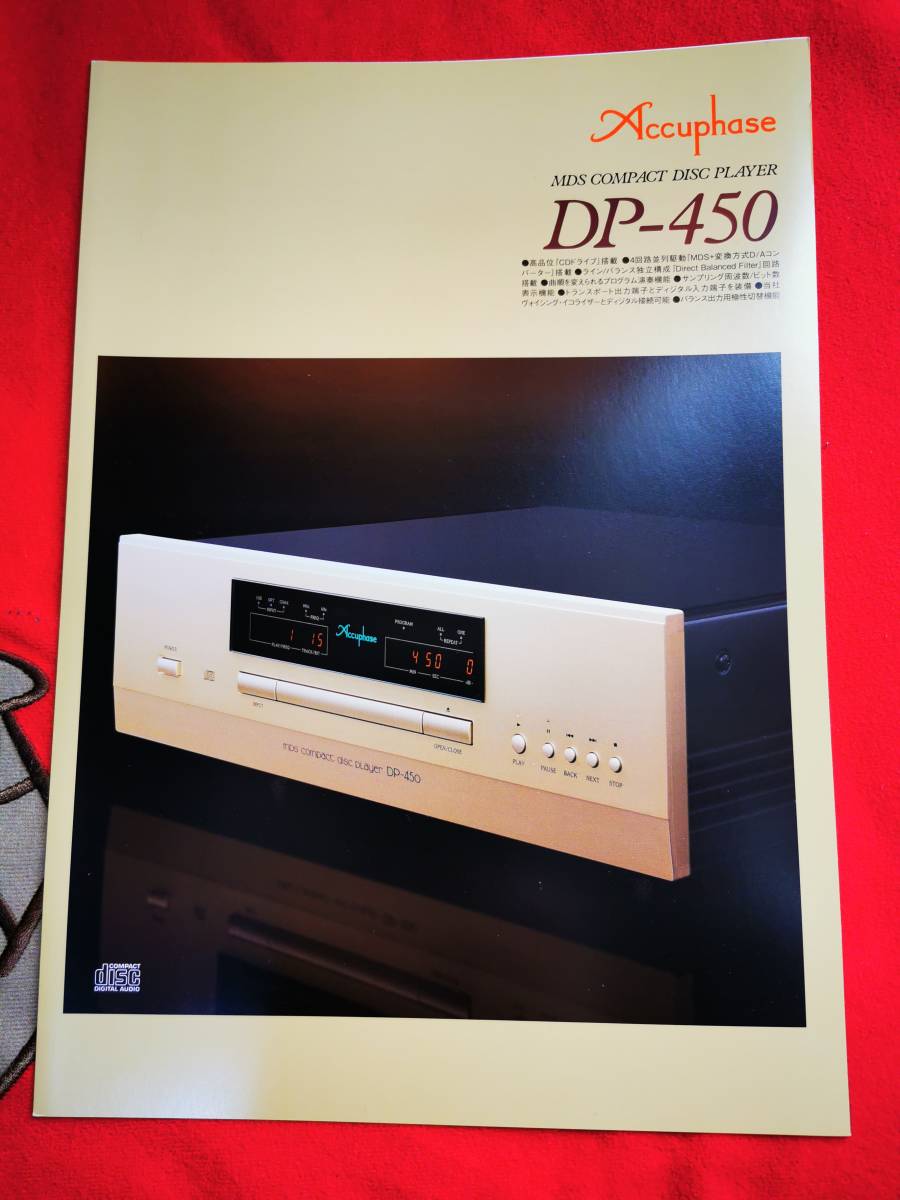 Accuphase CDプレーヤー用リモコン☆ 適応機種： Accuphase DP-700 