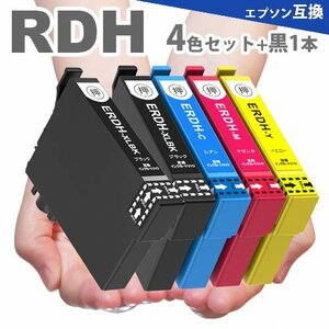 RDH-4CL ４色セット+ブラック　RDH-BK RDH-C RDH-M RDH-Y PX-048A PX-049A RDH プリンターインク（木）