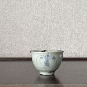 染付蘭文盃 *初期伊万里 *窯ノ辻窯 *江戸時代初期