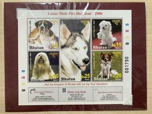 外国切手（未使用）ブータン 2006年発行 年賀 犬 5種シート - 動物 イヌ いぬ Dogs 戌年 ハスキー マルチーズ パピヨン セントバーナード他