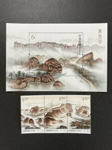 外国切手（未使用）中国 2013年発行 虎山（龍虎山） 3種連刷+1種小型シート - 風景 絵画 観光 名所 景観 