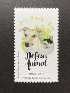 外国切手（未使用）ブラジル 2018年発行 動物愛護 イヌとネコ 単片1種 - 動物 犬 いぬ Dogs 猫 ねこ Cats Animal Defence