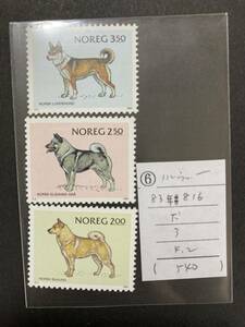 外国切手（未使用）ノルウェー 1983年発行 ノルウェー原産の犬 単片3種完 - 動物 イヌ いぬ Dogs エルクハウンド ブフンド ルンドフンド