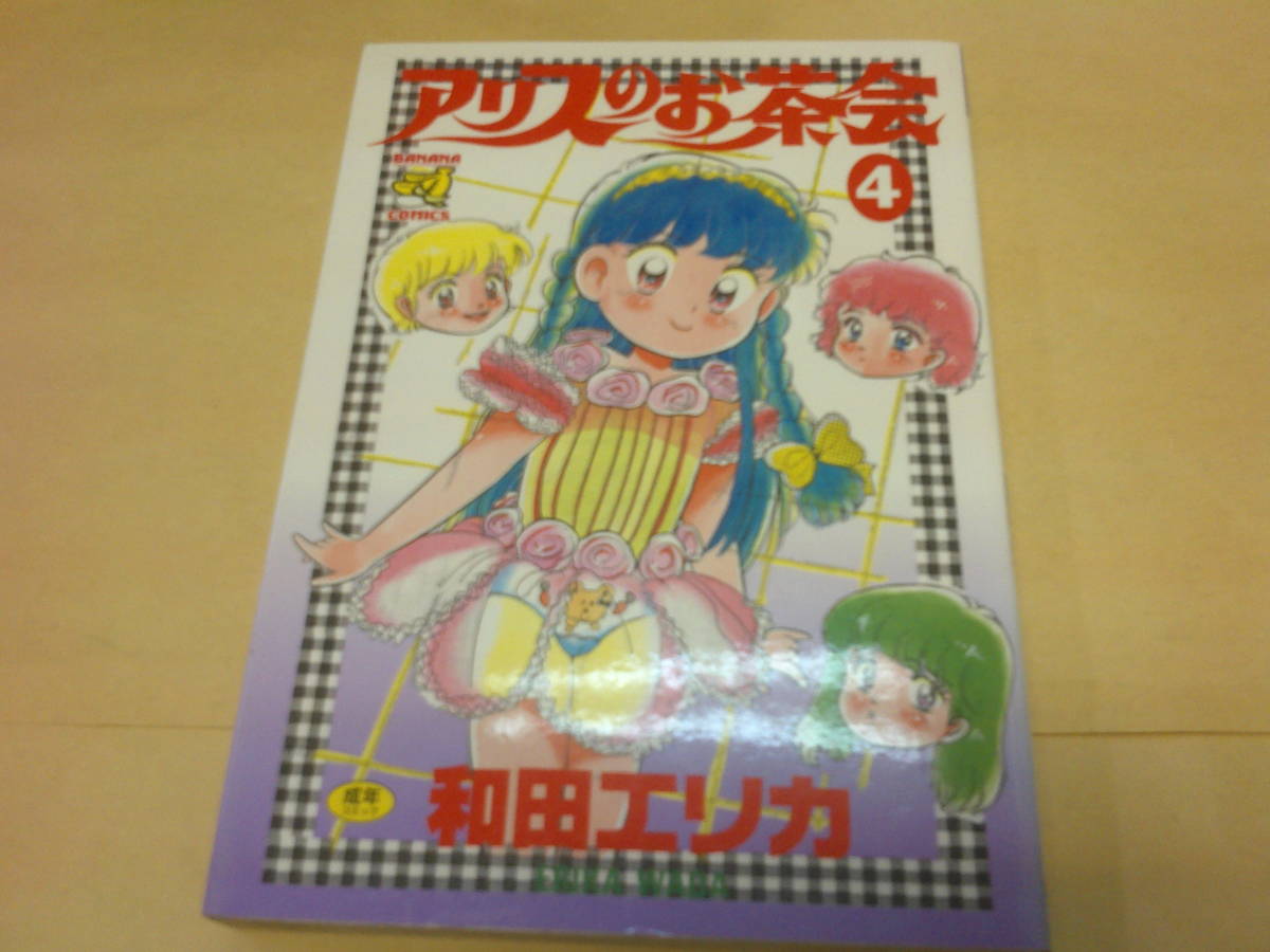 絶版◇暴走族走り屋漫画【えーちゃん】全２巻 ケンメリ ヤンキー ツッパリ矢沢永吉ゼロヨンチューニングカー街道レーサー改造車シャコタン - 日本映画