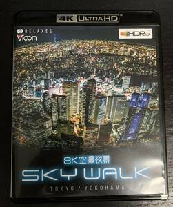 【4K Ultra HD】【BD】 ８Ｋ空撮夜景 SKY WALK TOKYO/YOKOHAMA