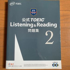 公式TOEIC Listening & Reading 問題集2