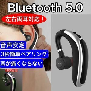 Bluetooth 5.0 ワイヤレス イヤホン ヘッドセット 耳掛け式 片耳 両耳対応 防水 ブルートゥース ハンズフリー 耳かけ 送料無料 人気 黒 黒