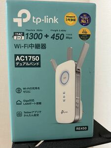 tp-link AC1750 無線LAN中継器RE450(JP) 
