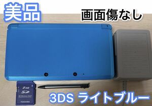 【美品】ニンテンドー 3DS ライトブルー 本体 タッチペン 純正充電器付き