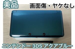 【美品】ニンテンドー 3DS アクアブルー 本体 タッチペン付き