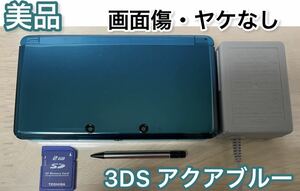 【美品】ニンテンドー 3DS アクアブルー 本体 タッチペン　純正充電器付き