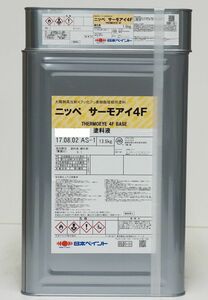 サーモアイ４Ｆ 15kgセット 標準色　【メーカー直送便/代引不可】日本ペイント 屋根用 塗料 Z03