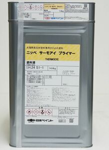 サーモアイプライマー 16kgセット 【メーカー直送便/代引不可】日本ペイント 屋根用 塗料 Z03