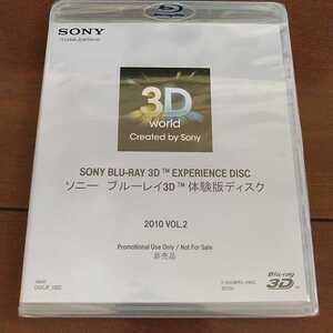 SONY BLU-RAY 3D EXPERIENCE DISK ソニー ブルーレイ 3D体験版ディスク 2010 Vol.2 新品未開封 非売品