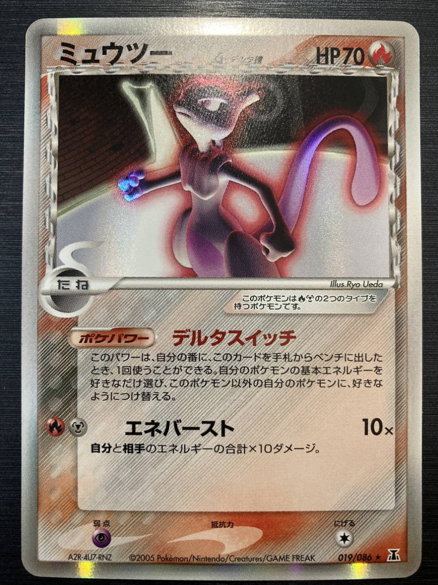 ライチュウ デルタ種 1ED 美品 ホロンの幻影 2025年最新】ホロンの幻影の人気アイテム - メルカリ