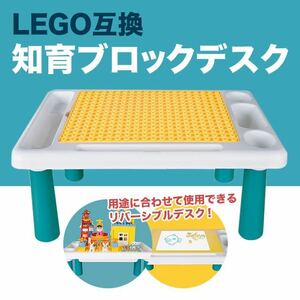 レゴ テーブル 互換 レゴクラシック 机 おもちゃ ブロック