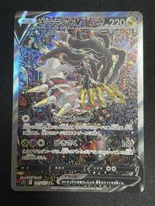 ポケモンカード ロストアビス ギラティナV SR SA pokemon card game