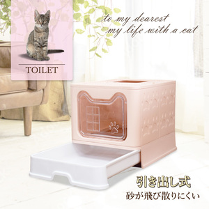 砂が飛び散りにくい　猫トイレ　引き出し式　ピンク　大容量