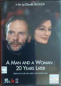 DVD Ｒ落●男と女 II ／クロード・ルルーシュ　アヌーク・エーメ　ジャン=ルイ・トランティニャン